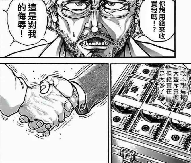 替代